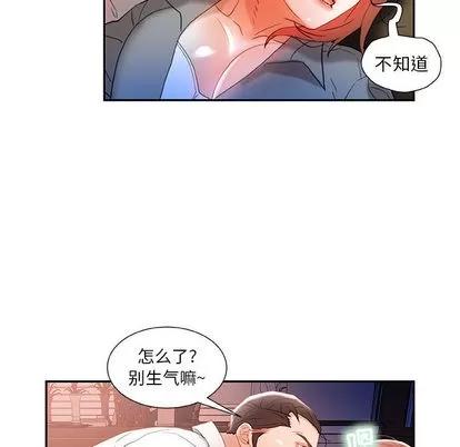 女职员们 女职员们 | 第14章 第96页