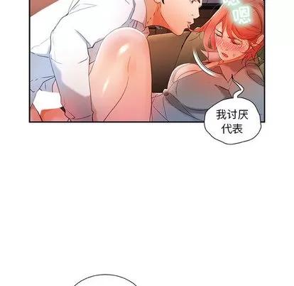 女职员们 女职员们 | 第14章 第97页