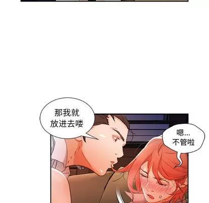 女职员们 女职员们 | 第14章 第99页