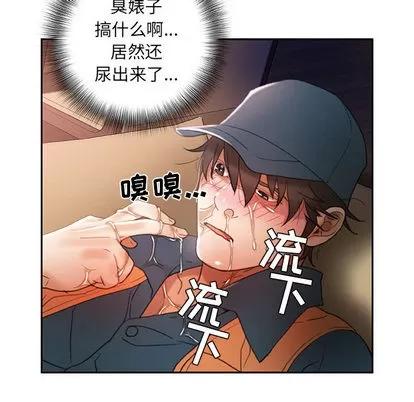 女职员们 女职员们 | 第15章 第14页