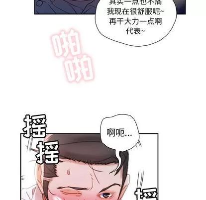 女职员们 女职员们 | 第15章 第26页