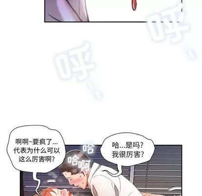 女职员们 女职员们 | 第15章 第28页