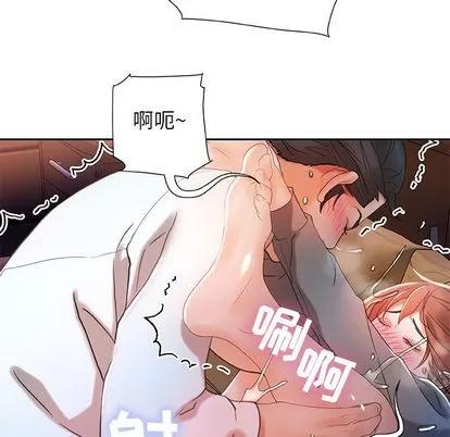 女职员们 女职员们 | 第15章 第33页