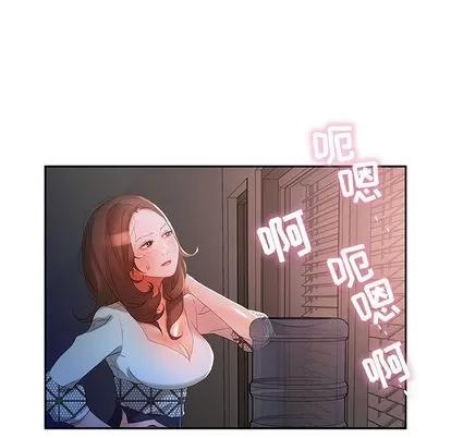 女职员们 女职员们 | 第15章 第37页