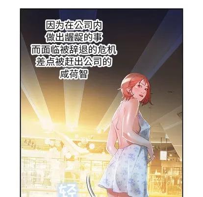 女职员们 女职员们 | 第15章 第41页