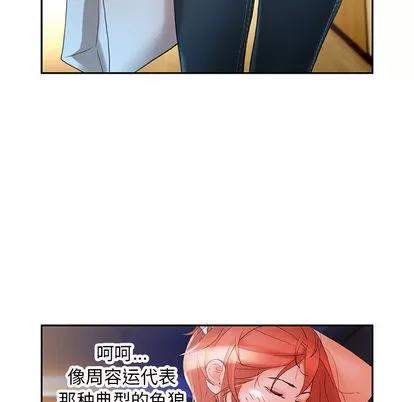 女职员们 女职员们 | 第15章 第46页