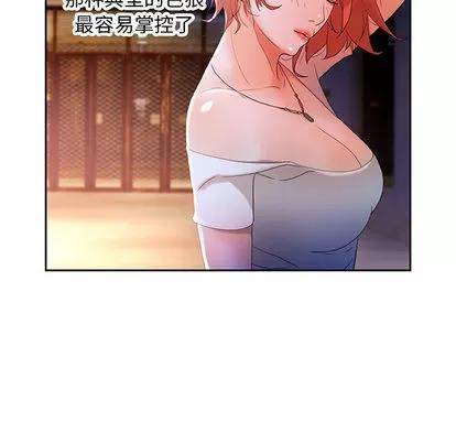 女职员们 女职员们 | 第15章 第47页