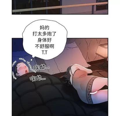 女职员们 女职员们 | 第15章 第53页