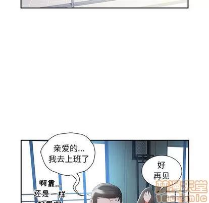 女职员们 女职员们 | 第15章 第65页