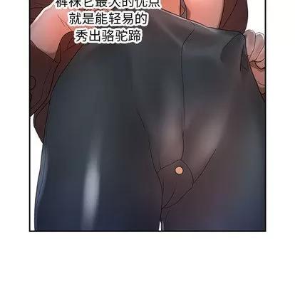 女职员们 女职员们 | 第15章 第79页