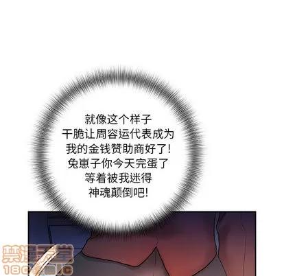 女职员们 女职员们 | 第15章 第80页