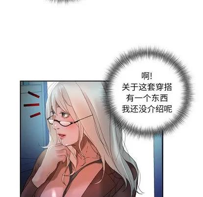 女职员们 女职员们 | 第15章 第82页