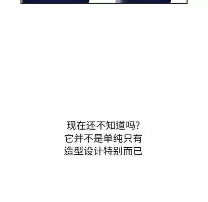 女职员们 女职员们 | 第15章 第89页