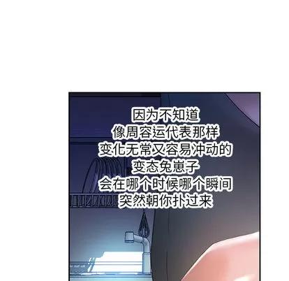 女职员们 女职员们 | 第15章 第94页
