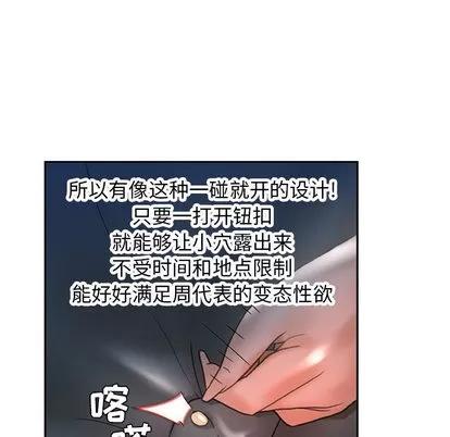 女职员们 女职员们 | 第15章 第96页