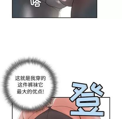 女职员们 女职员们 | 第15章 第97页