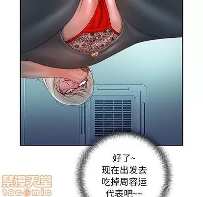 女职员们 女职员们 | 第15章 第100页