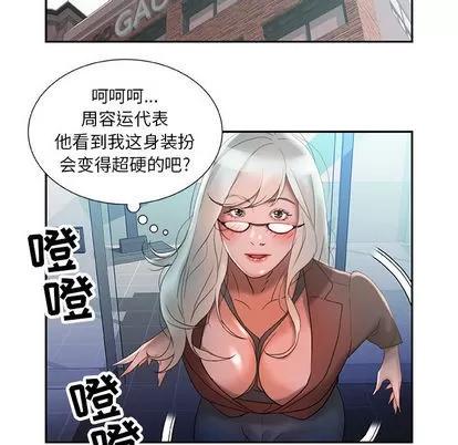 女职员们 女职员们 | 第15章 第102页