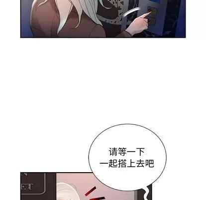 女职员们 女职员们 | 第15章 第104页