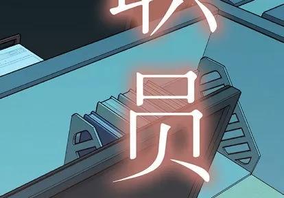 女职员们 女职员们 | 第16章 第3页