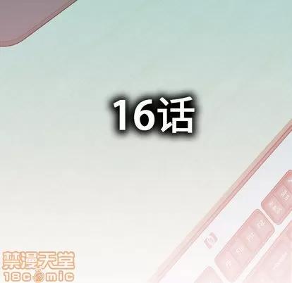 女职员们 女职员们 | 第16章 第5页