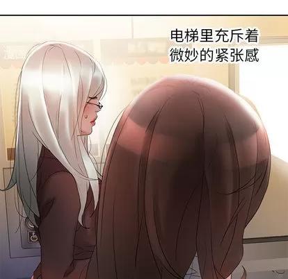女职员们 女职员们 | 第16章 第17页