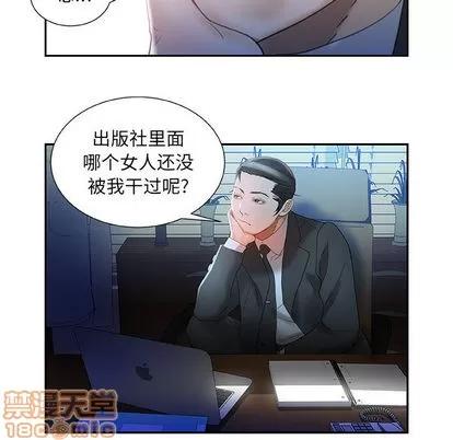女职员们 女职员们 | 第16章 第20页