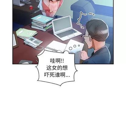 女职员们 女职员们 | 第16章 第24页