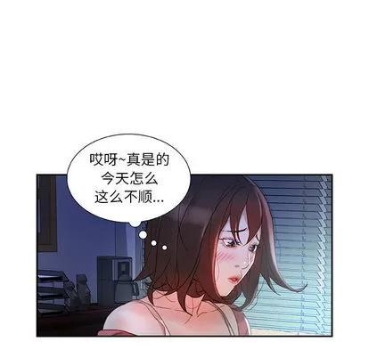 女职员们 女职员们 | 第16章 第27页