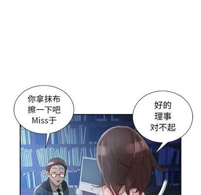 女职员们 女职员们 | 第16章 第28页