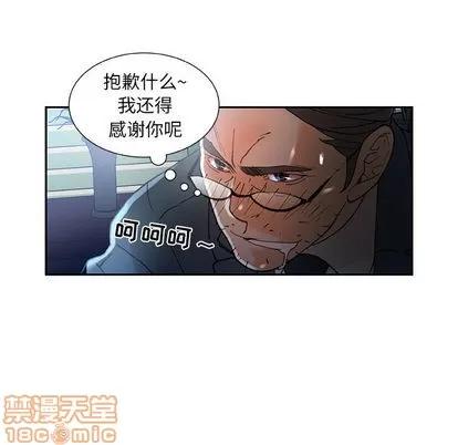 女职员们 女职员们 | 第16章 第30页