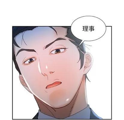 女职员们 女职员们 | 第16章 第34页