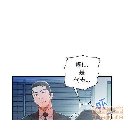 女职员们 女职员们 | 第16章 第35页