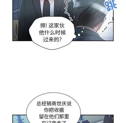 女职员们 女职员们 | 第16章 第36页