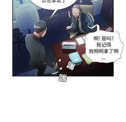 女职员们 女职员们 | 第16章 第37页