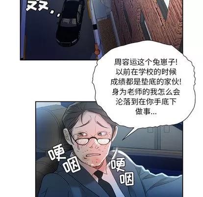 女职员们 女职员们 | 第16章 第41页