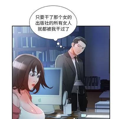 女职员们 女职员们 | 第16章 第43页
