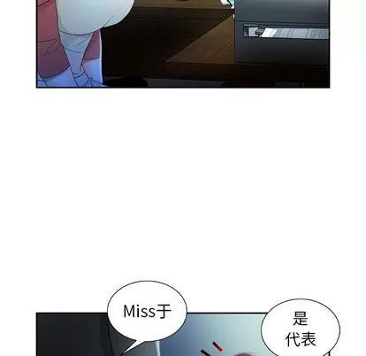 女职员们 女职员们 | 第16章 第44页