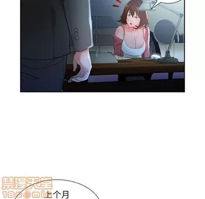 女职员们 女职员们 | 第16章 第45页