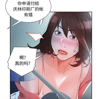 女职员们 女职员们 | 第16章 第46页