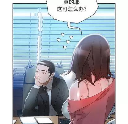 女职员们 女职员们 | 第16章 第49页