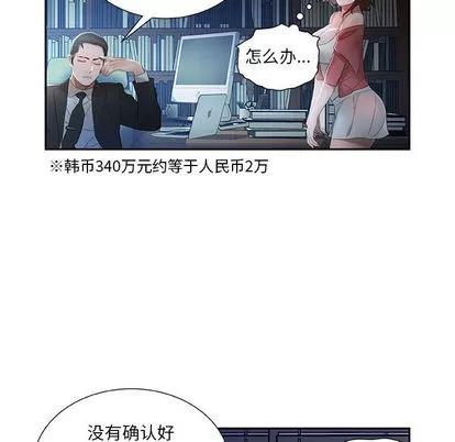 女职员们 女职员们 | 第16章 第54页
