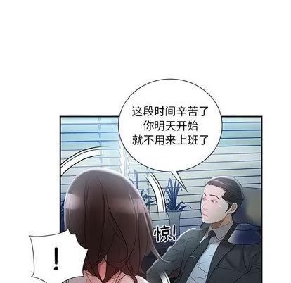 女职员们 女职员们 | 第16章 第56页