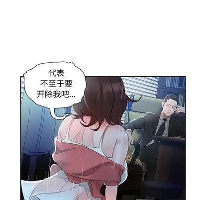 女职员们 女职员们 | 第16章 第59页