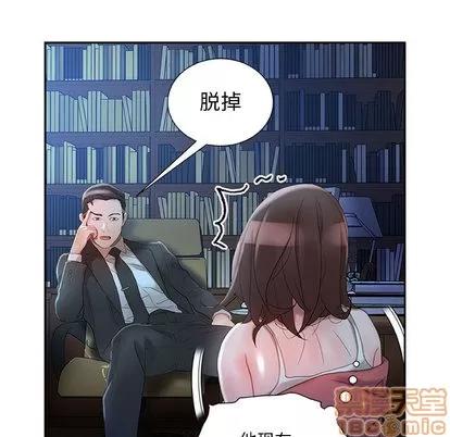 女职员们 女职员们 | 第16章 第65页