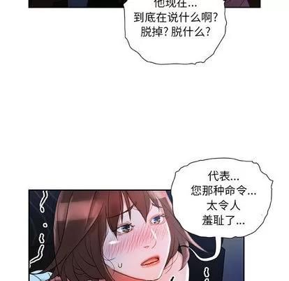 女职员们 女职员们 | 第16章 第66页