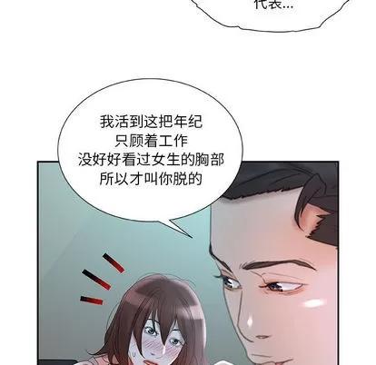女职员们 女职员们 | 第16章 第69页