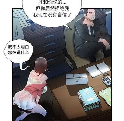 女职员们 女职员们 | 第16章 第71页