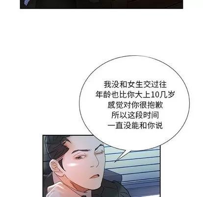女职员们 女职员们 | 第16章 第72页