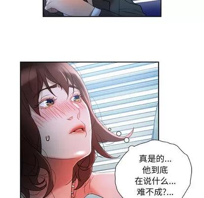 女职员们 女职员们 | 第16章 第73页